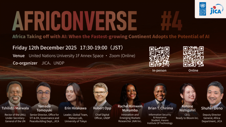AFRI CONVERSE 2025 event banner